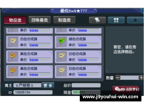 九游会J9足球球星卡的多样分类与收藏价值探究 - 副本