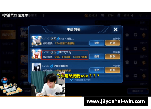 九游会J9英超球员昵称大揭秘：他们的二次元身份你知道吗