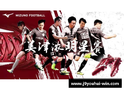 九游会J9顶级球星的隐秘护卫与足球场上的生死较量之旅